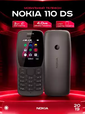 Мобильный телефон Nokia 110 DS 2019 черный